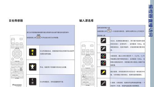 如何调试眼镜店投影仪（学会正确的方法）