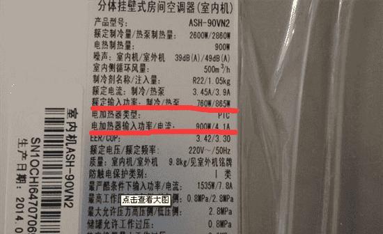 空调辅热（是否一直开启空调辅热）
