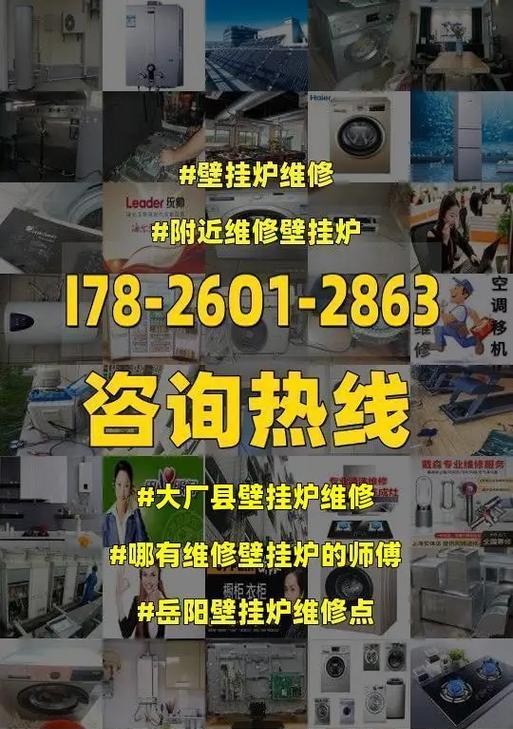 万家乐壁挂炉响声大的原因及解决方法