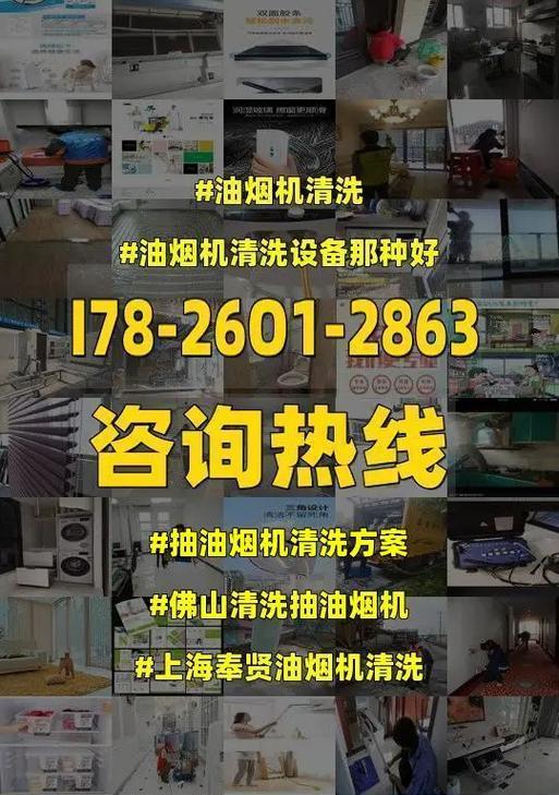 如何清洗油烟机，让厨房更清爽（简单步骤教你解决油烟机油垢问题）