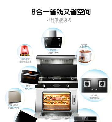 集成灶维修技巧与方法（轻松解决集成灶维修问题）