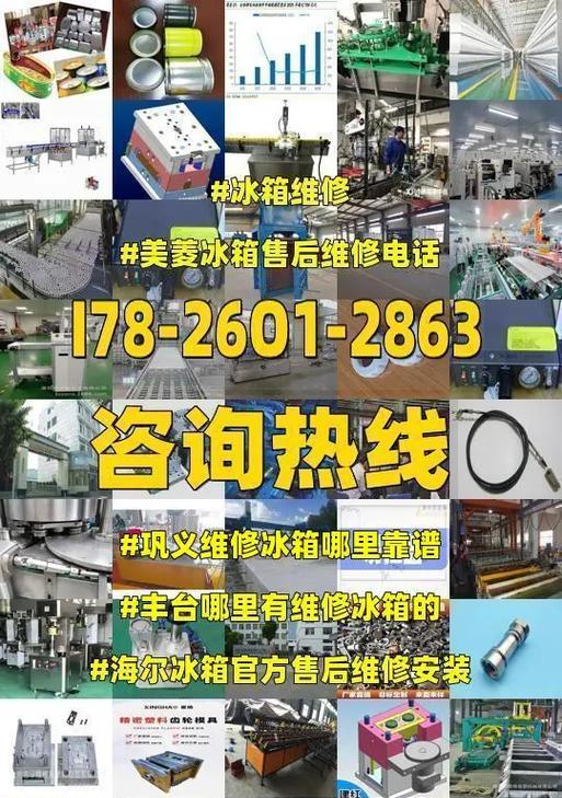 解决美菱冰箱显示E1的问题（E1故障原因及维修措施详解）