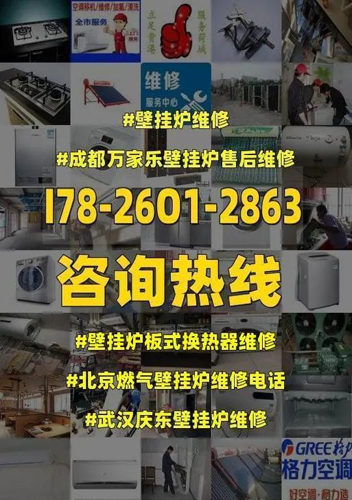 燃气壁挂炉安装指南（一步一步教你如何正确安装燃气壁挂炉）