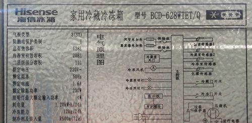 澳柯玛冰箱E0故障原因分析（探究澳柯玛冰箱E0故障背后的问题）