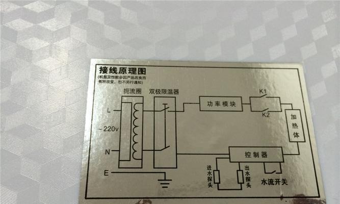 如何处理洗手间热水器触电问题（安全使用洗手间热水器的关键措施）