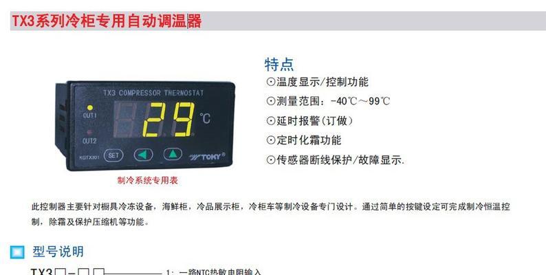 提高加冰柜冷气效果的方法（优化空气流通和冷却效果）