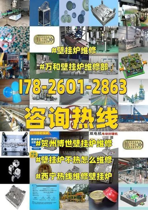 壁挂炉采暖不热的原因及解决办法（壁挂炉采暖不热可能的原因和常见解决方法）