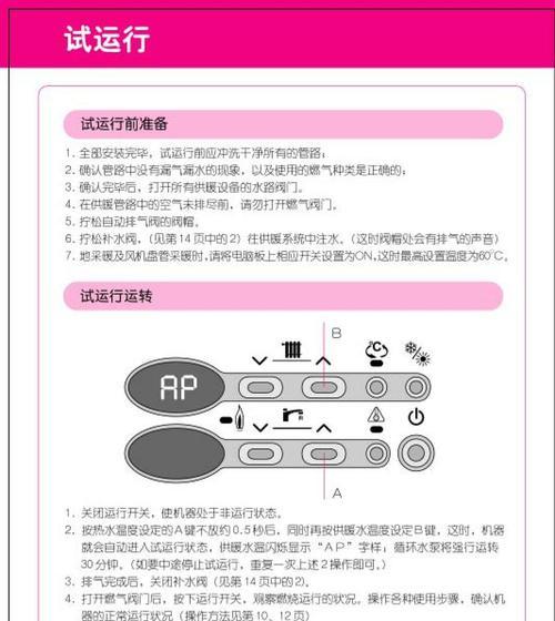 林内热水器显示11、12的问题解决方法（排查故障、维修与保养）