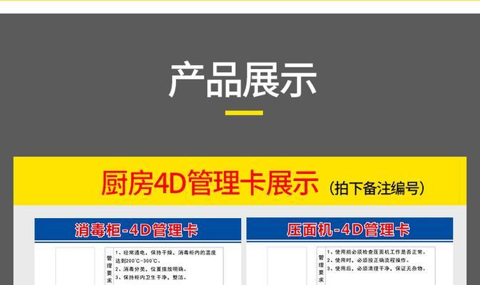 食堂用冰柜的会计处理方法（优化食堂管理）