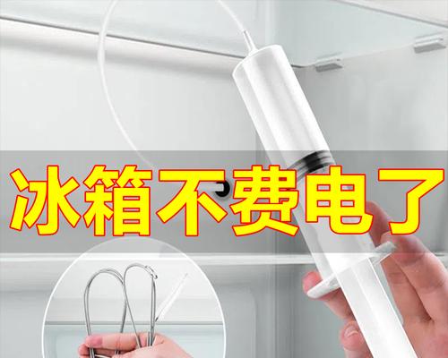 解决冰柜侧面结冰块的方法（如何有效防止冰柜侧面结冰）