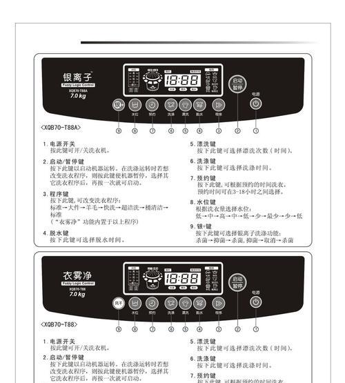 三星洗衣机故障代码pe的原因及解决方法（探究三星洗衣机故障代码pe产生的原因）