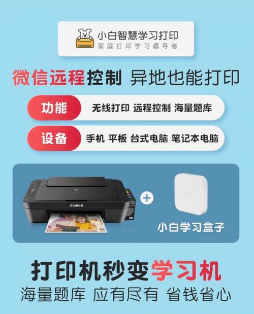 实现远程打印的方法与技巧（如何让打印机远程打印）