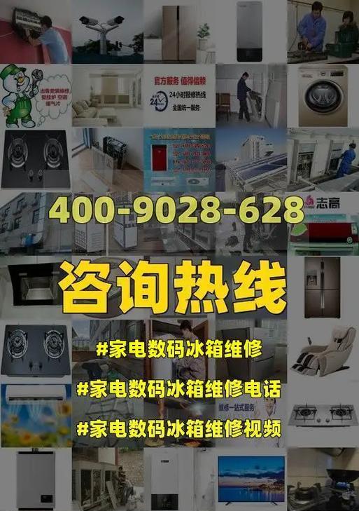 冰柜管道堵塞清洗方法（解决冰柜管道堵塞的简单而有效的清洗技巧）