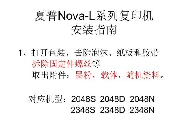 解决以夏普复印机转印故障的有效方法（掌握关键操作）