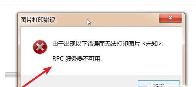 打印机扫描页面错误的解决方法（如何应对常见的打印机扫描页面错误问题）