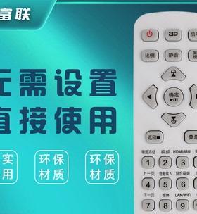 投影仪遥控调试方法解析（提升投影效果的技巧与窍门）
