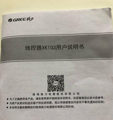 探索中央空调面板代码的功能和优势