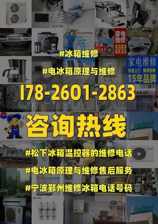 老式冰柜没电修理方法大全（教你轻松应对冰柜停电的困扰）