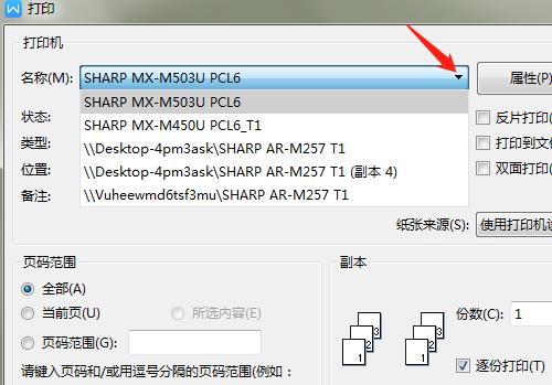 如何提高打印机的复印速度（简单操作）