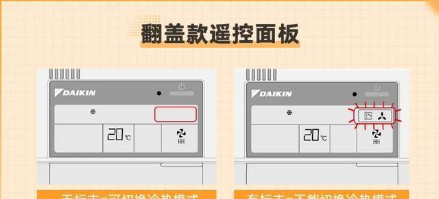 空调模式选择对健康的影响有哪些？（以空调三个点解读如何选择合适的模式）