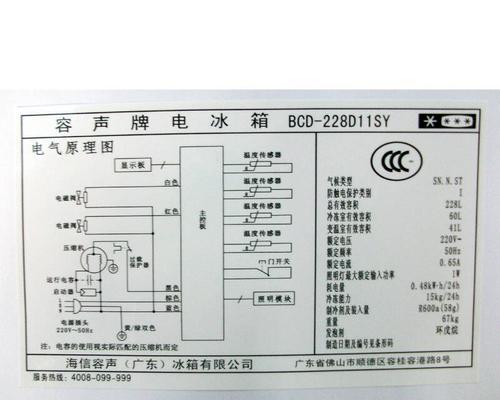 冰柜电容及其原因的研究（探寻冰柜电容故障的可能原因及解决方法）