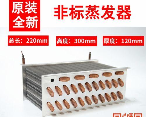 如何清洗柜式空调蒸发器（简易的步骤教你清洗柜式空调蒸发器）