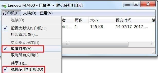 如何解决打印机错误问题（简单易行的方法帮你解决打印机错误）