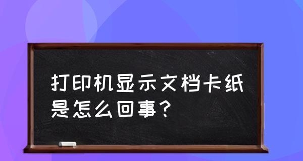 揭秘打印机显示72的奥秘（从数字到错误代码）