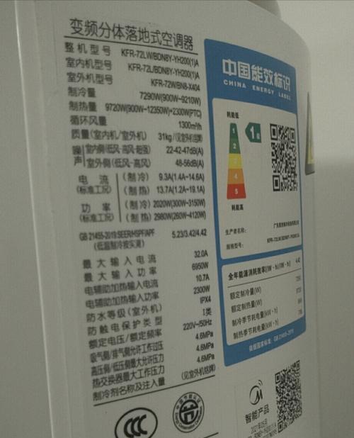 全面解读空调新能效标准分级制度（探索提高空调能效的关键）