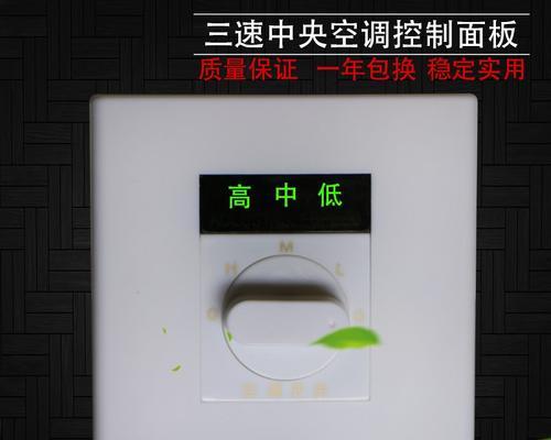 中央空调开关无法启动的原因及解决方法（探究中央空调开关无法启动的问题）
