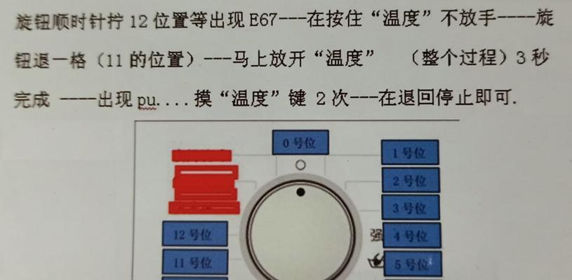 解决美菱洗衣机E11故障的实用维修指南（掌握维修技巧）