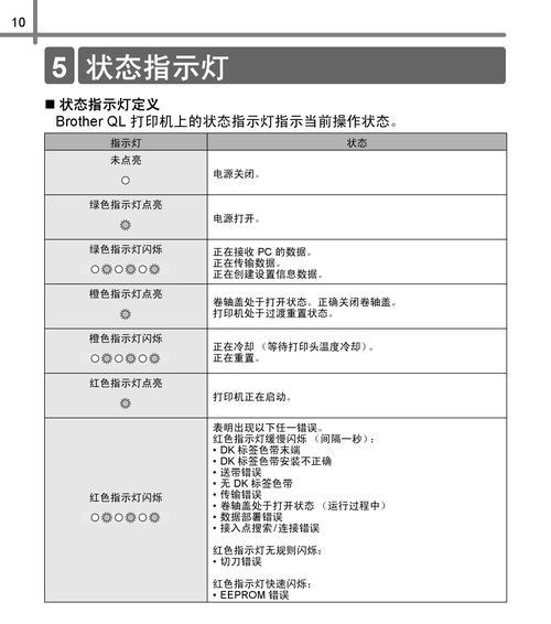 打印机走纸模式设置及优化方法（提高打印效率和质量的关键技巧）