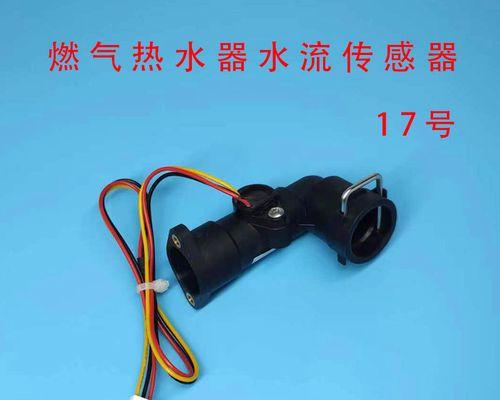 华帝燃气热水器出水温度传感器故障处理方法（解决华帝燃气热水器出水温度传感器故障的技巧与经验）