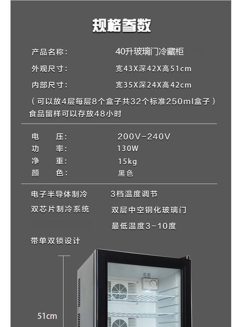 饮料冰柜展示技巧（以饮料冰柜展示方法为主题的销售利器）
