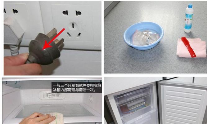 冰箱清洗指南（选择正确的清洗方法）