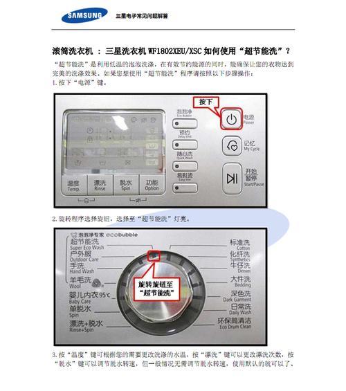 小龙虾怎样在洗衣机中清洗（简便高效的清洗方法）
