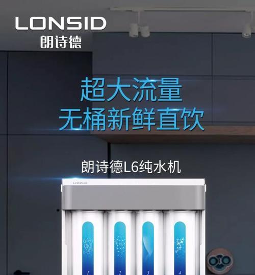 揭秘朗诗德净水器（消费者对朗诗德净水器的真实口碑）
