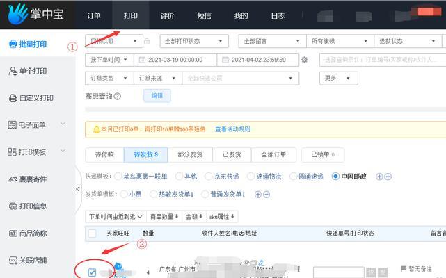 淘宝打印机故障排解与维修指南有哪些？（解决淘宝打印机故障的实用技巧）