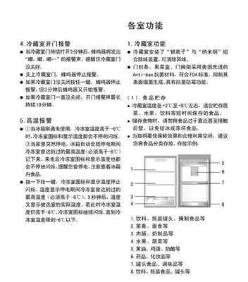 夏普冰箱E6故障处理方法有哪些？（解决夏普冰箱E6故障的简易方法）