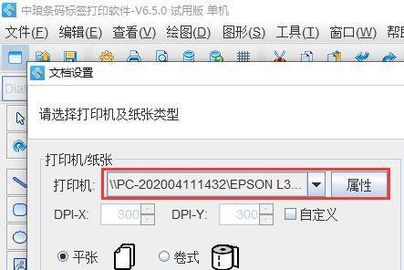 打印机页码无法使用的解决方法有哪些？（快速修复打印机页码问题）