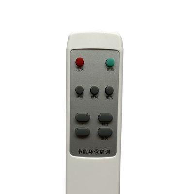 空调遥控环保，助你节能减排（智能控制）