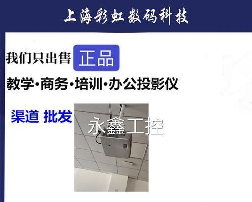 办公室投影仪接线方法（简单易懂的接线步骤及常见问题解决）