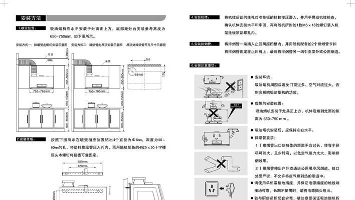 如何不拆开清洗抽油烟机？（简单易行的方法让抽油烟机保持清洁）
