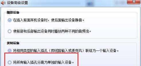 电脑耳机没有声音解决方法（如何修复电脑耳机无声问题）