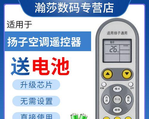 杨子空调报E9故障解决方法有什么？（杨子空调报E9故障代码的原因和解决步骤）