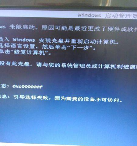 电脑长期不用开不了机的原因和解决方法（解决电脑长期不用开不了机问题的实用技巧）