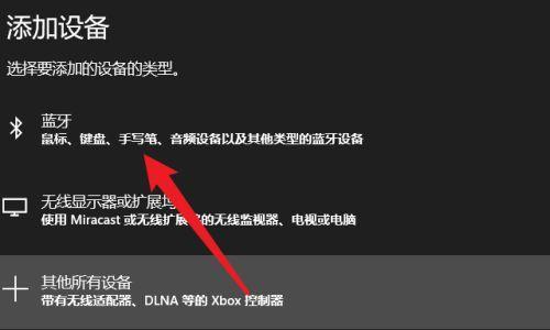 笔记本电脑没有蓝牙功能，怎么办（解决方案和替代方法）