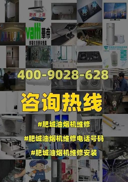 小区油烟机漏水处理方法（解决小区油烟机漏水问题的有效措施）
