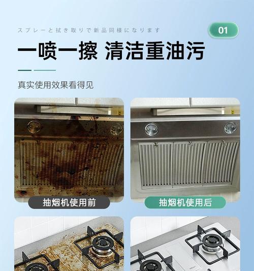轻松清除抽油烟机油渍的方法（教你如何高效清洗抽油烟机油渍）