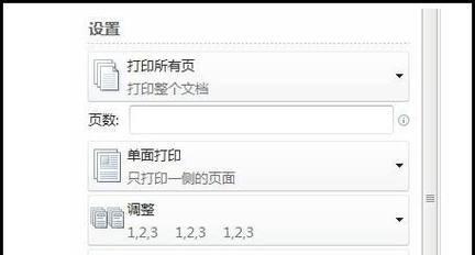 如何设置打印机纯数字递增？简单操作让打印机实现数字递增功能